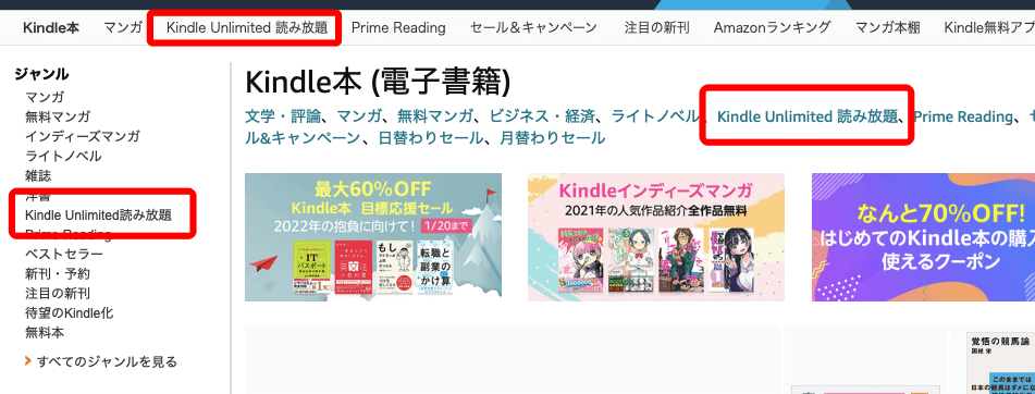 Kindle Unlimitedの使い方は Pc スマホ タブレットの登録から検索方法まで紹介 ベビーカレンダーマガジン