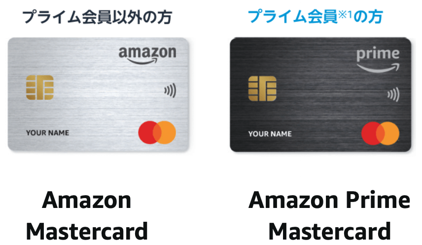 Amazon Master Cardを準備する