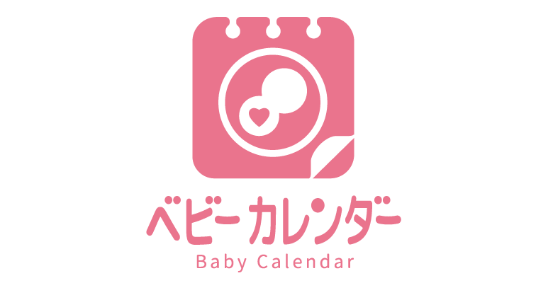 ベビーカレンダーについて