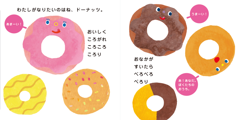 なりたいものなあに？ 04