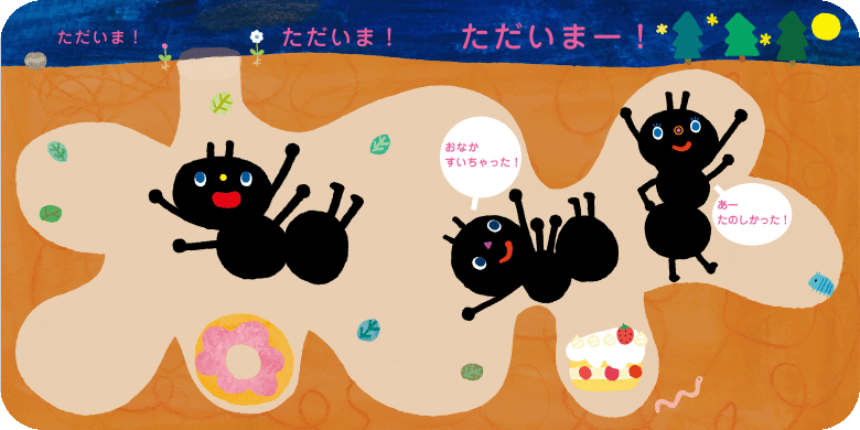 なりたいものなあに？ 05