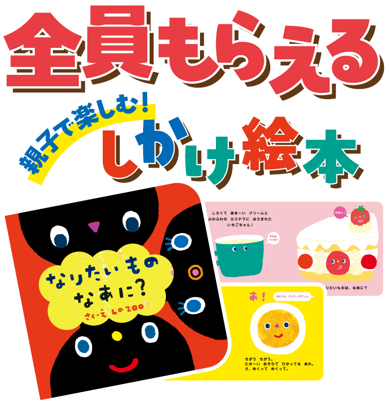 全員無料