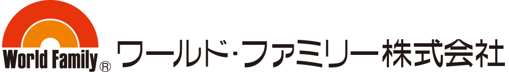 ワールドファミリー