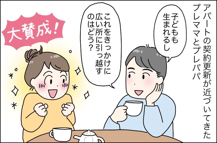先輩ママたちが望む子育て支援とは！？1