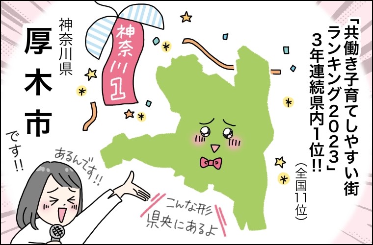 先輩ママたちが望む子育て支援とは！？7