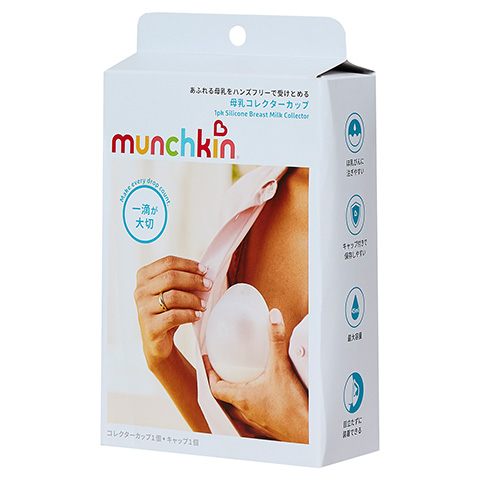 munchkin 母乳コレクターカップ