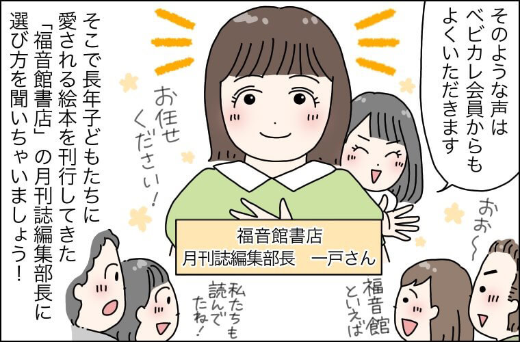 赤ちゃんに絵本を読んであげたいけれど……いつからOK? 選び方は合っている?3
