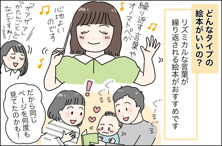 赤ちゃんに絵本を読んであげたいけれど……いつからOK? 選び方は合っている?5