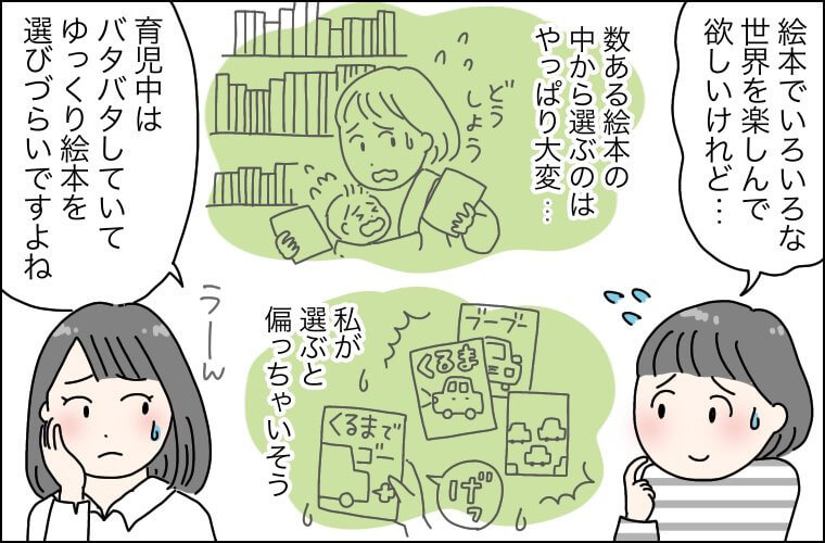 赤ちゃんに絵本を読んであげたいけれど……いつからOK? 選び方は合っている?6