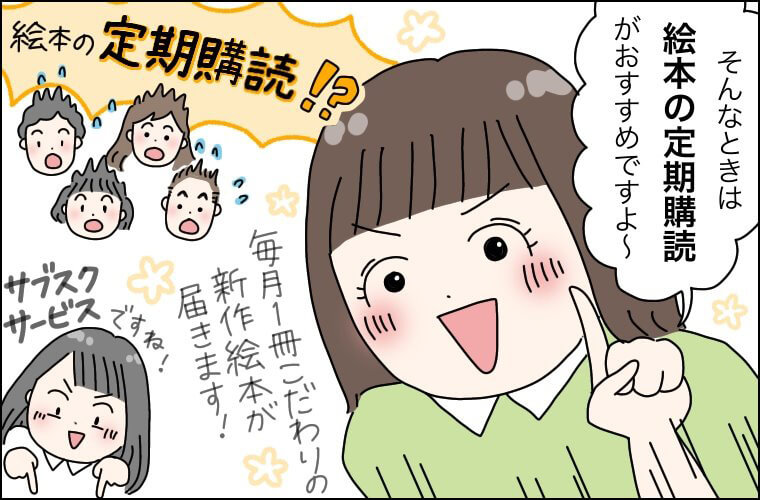 赤ちゃんに絵本を読んであげたいけれど……いつからOK? 選び方は合っている?8