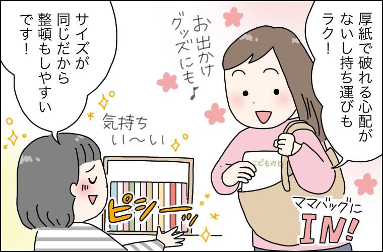 毎月1冊絵本が届く! 福音館書店の「月刊絵本 こどものとも0.1.2.」3
