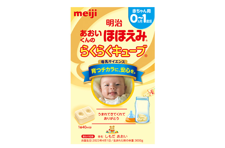 お子様の名前・写真入りプレミアムBOXがもらえるキャンペーン実施中！