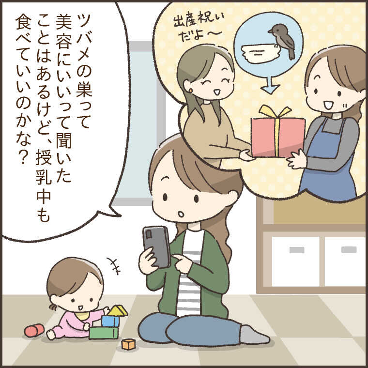 産後ケア先進国の定番「ツバメの巣」が配合された、「BI-SUエキスゼリースティック」を試してみた!
