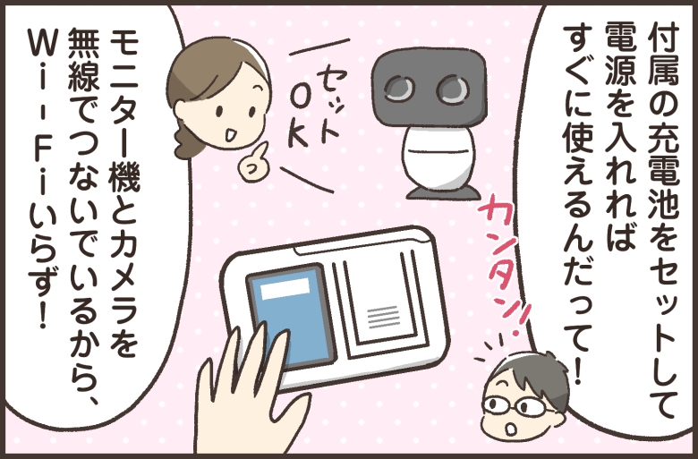 パナソニックのベビーモニターを使ってみると-01