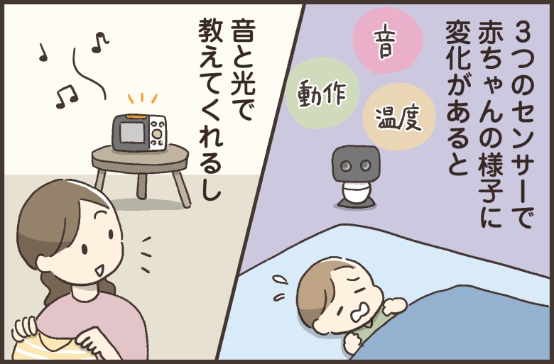 パナソニックのベビーモニターを使ってみると-03
