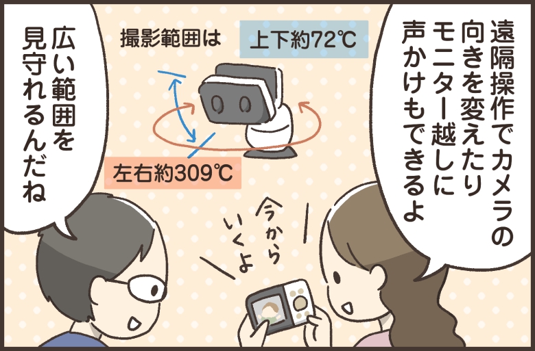 パナソニックのベビーモニターを使ってみると-05