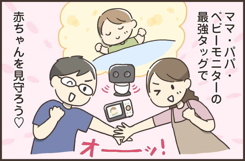 パナソニックのベビーモニターを使ってみると-07