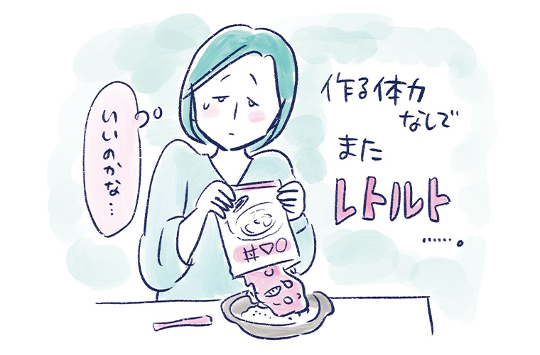 産後ママは栄養が不足しがち。その理由は? 理由2:育児に忙しくて調理や食事の時間がとれないから