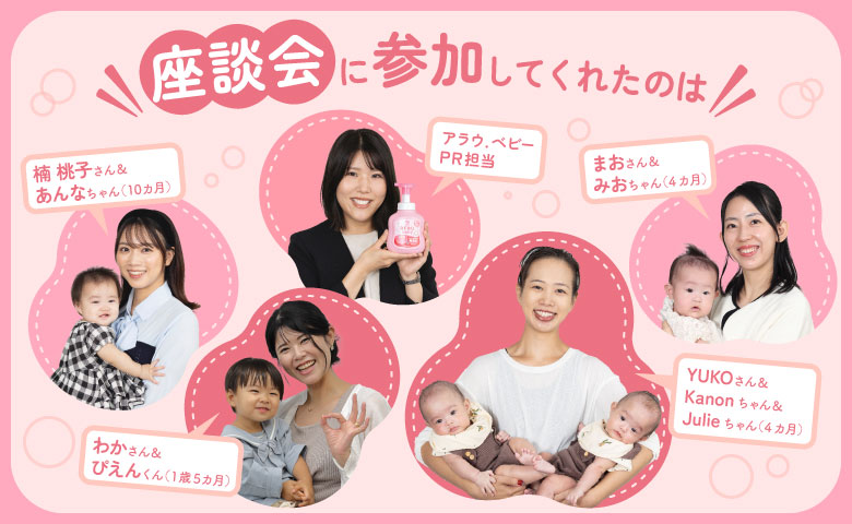 座談会に参加してくれたのは