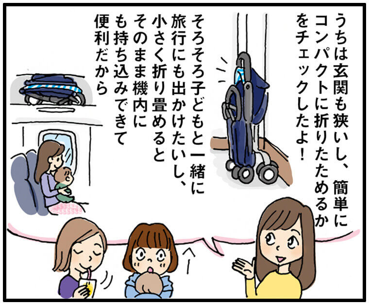 「走行性」「コンパクトさ」「デザイン性」etc. 長く使いたいからこそ、こだわりが全部叶うベビーカーが欲しい2