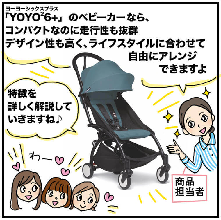「走行性」「コンパクトさ」「デザイン性」etc. 長く使いたいからこそ、こだわりが全部叶うベビーカーが欲しい5