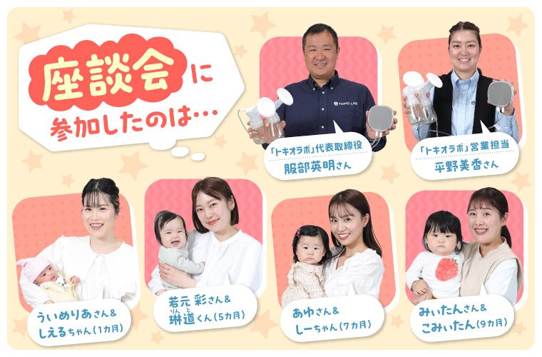 座談会に参加したのは・・・?
