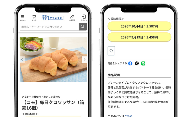 「かぜとゆき」の速さ・安さに驚き-04