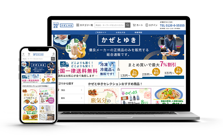 ベビー用品も豊富な「かぜとゆき」をチェック！-01