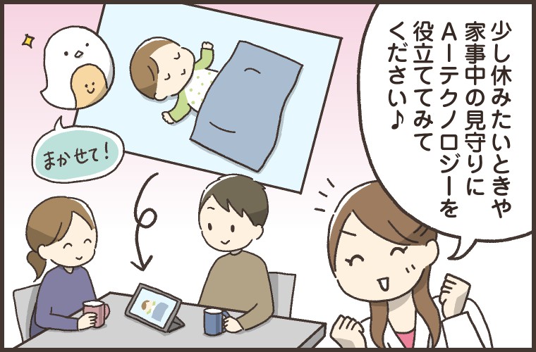 寝返りや顔の覆われを通知する「CuboAi」-09