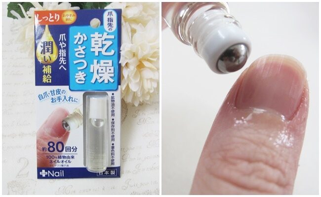 ダイソー　爪美活 ネイルオイル ヒマワリ種子油