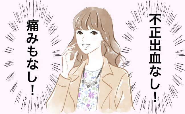 快適なイメージ