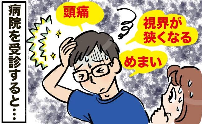閃輝暗点