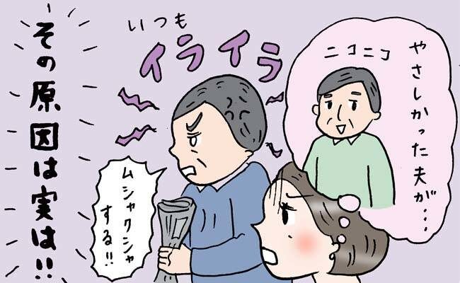 夫が男性更年期かもと思ったら？夫婦危機の原因ともなる「夫へのやりがちNG」は？治療はどうする？
