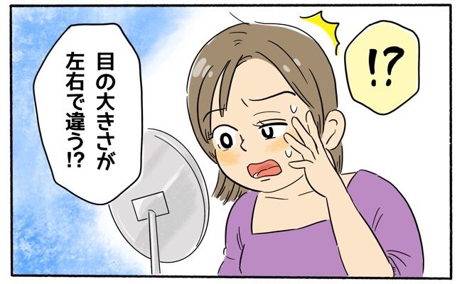 左右の目の大きさが違うことに気づく女性のイラスト