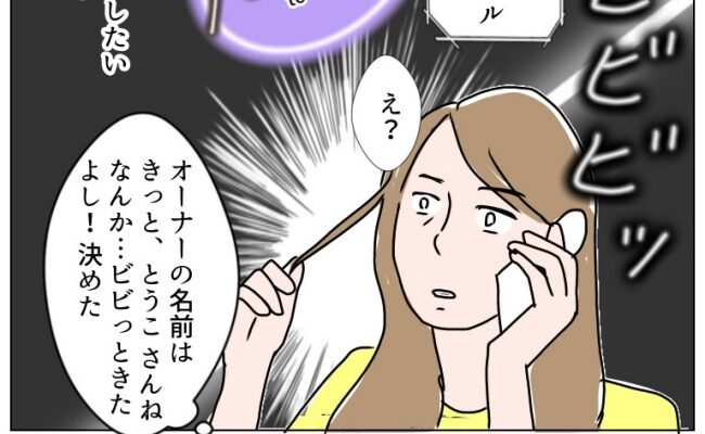 クセ強エステに通った話 1