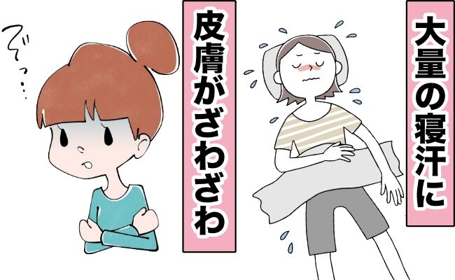 更年期症状イメージ