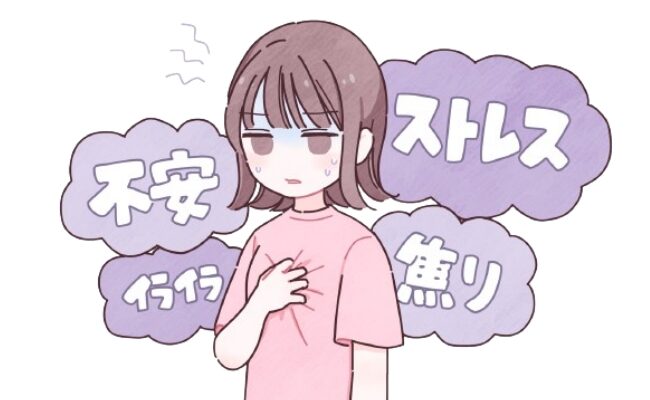 メンタル不調イメージ