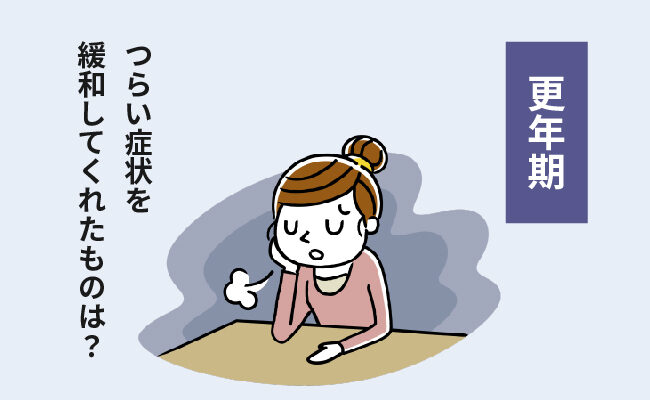 つらい更年期症状に悩む女性