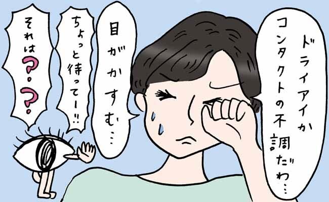 老眼の女性