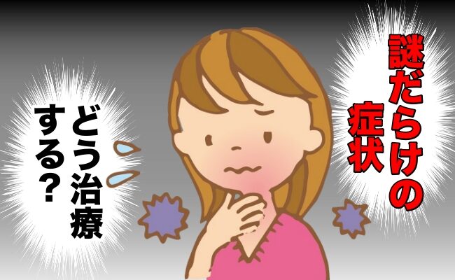 喉の異常イメージ