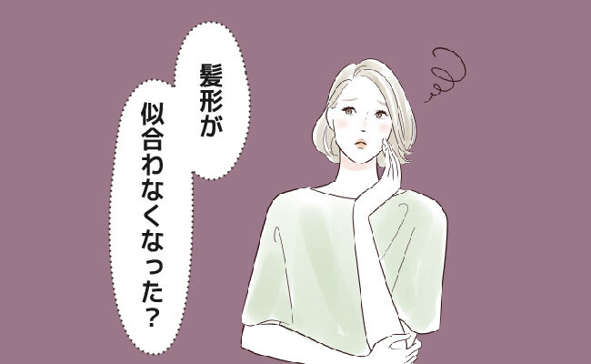 髪型に悩む女性