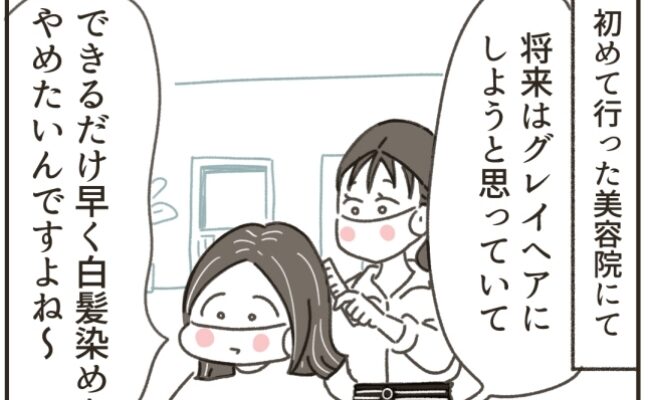 くそ地味系40代独身女子 72