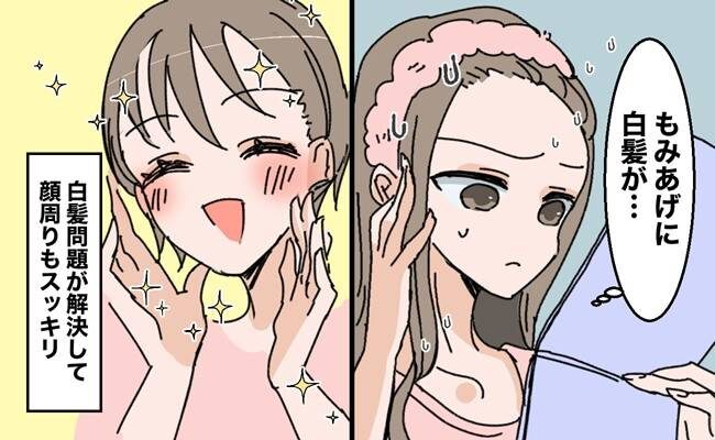 もみあげに数本チョロッと白髪が…気になる白髪が解決&顔周りもすっきりした施術法とは