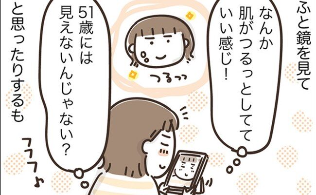 #アラフィフの日常 181