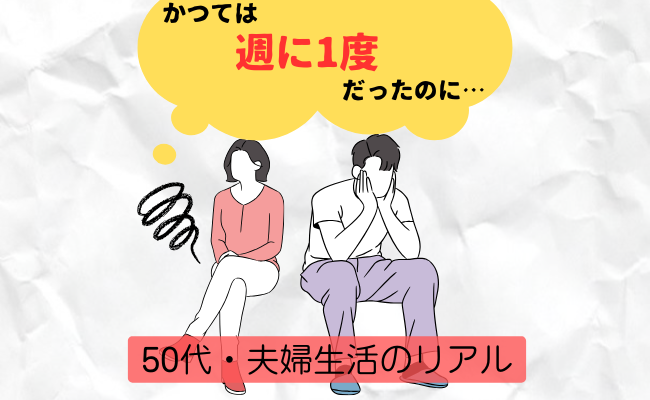 かつての頻度について思い出す女性のイメージ