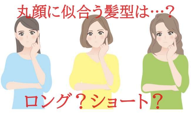 ヘアスタイル