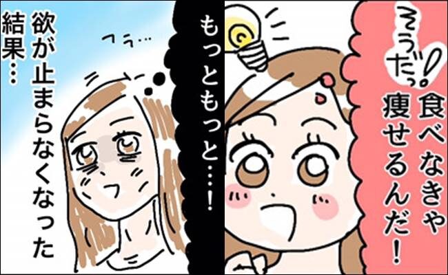 極端な減量で倒れた女性