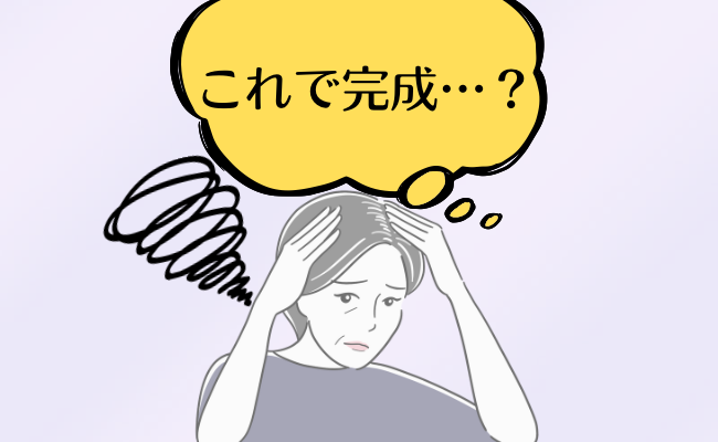 白髪染めカラーの結果に納得がいかない女性のイメージ