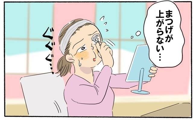 ビューラーに苦戦する女性