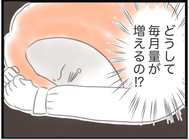 #子宮筋腫ができたのは私のせい？ 6